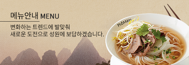 포메인 대전유성점메뉴안내