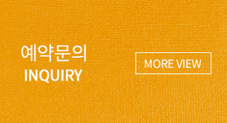 포메인 대전유성점예약문의