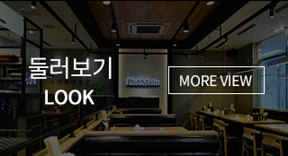 포메인 대전유성점둘러보기