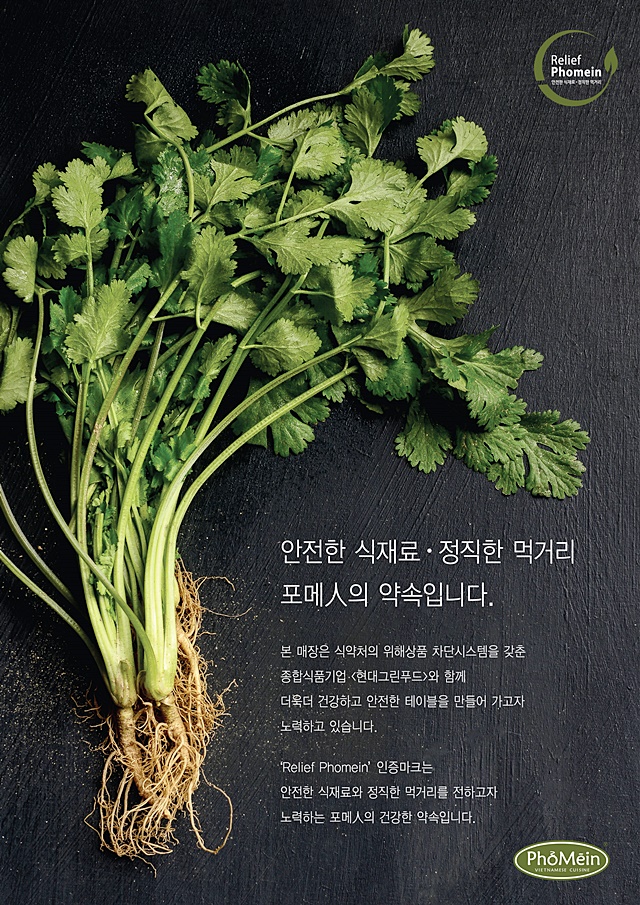 포메인 대전유성점